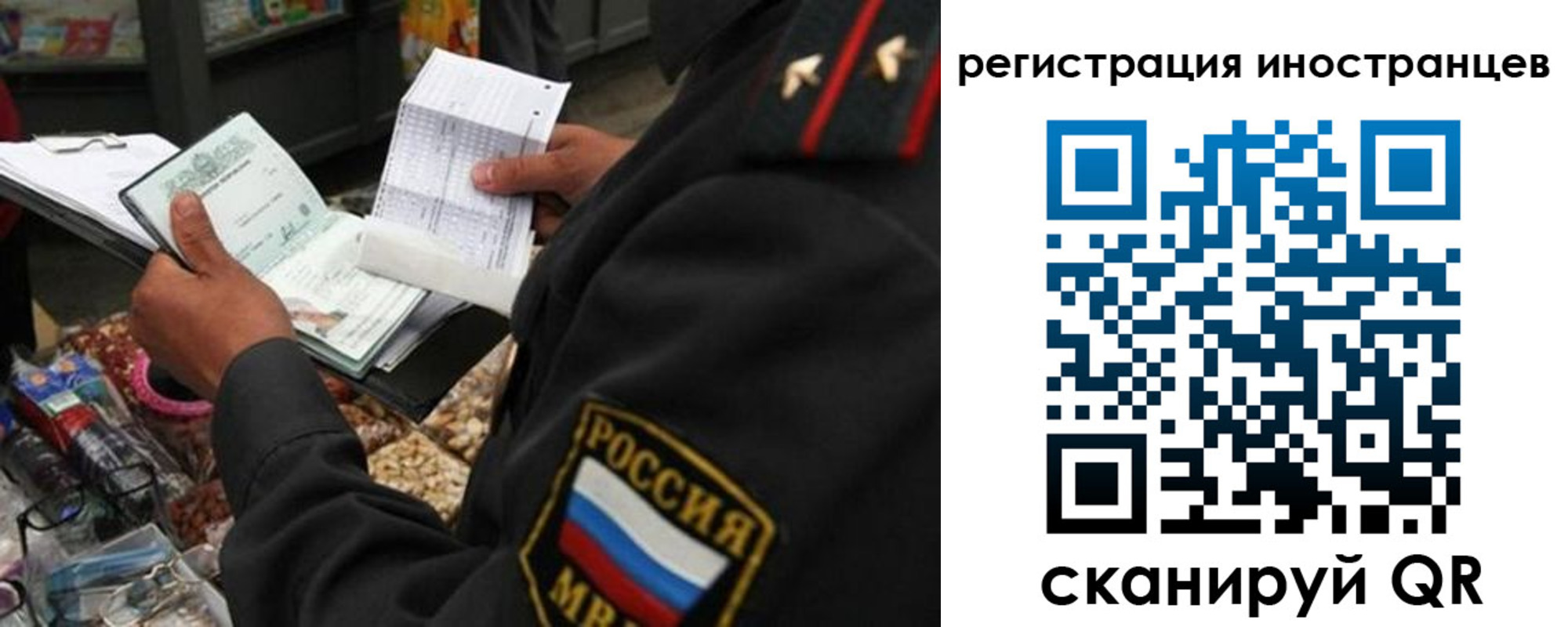 временная регистрация гарантия в Острове