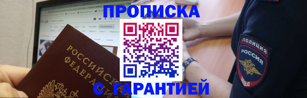 временная регистрация гарантия в Острове