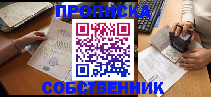 временная регистрация для всех в Острове